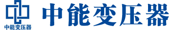 韶关变压器厂,韶关电力变压器厂,韶关s11油浸式变压器,韶关scb10干式变压器